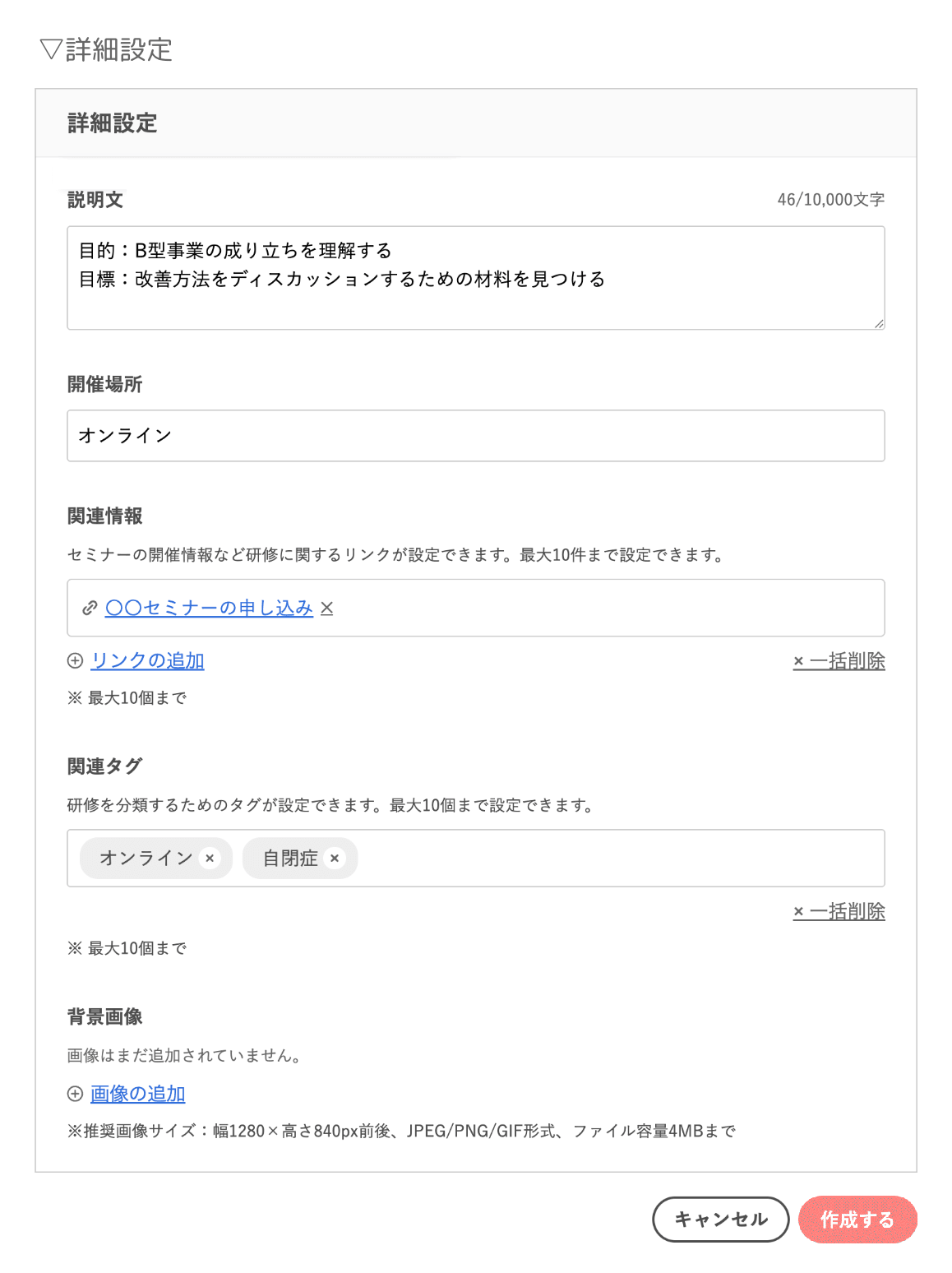 研修入力_基本情報