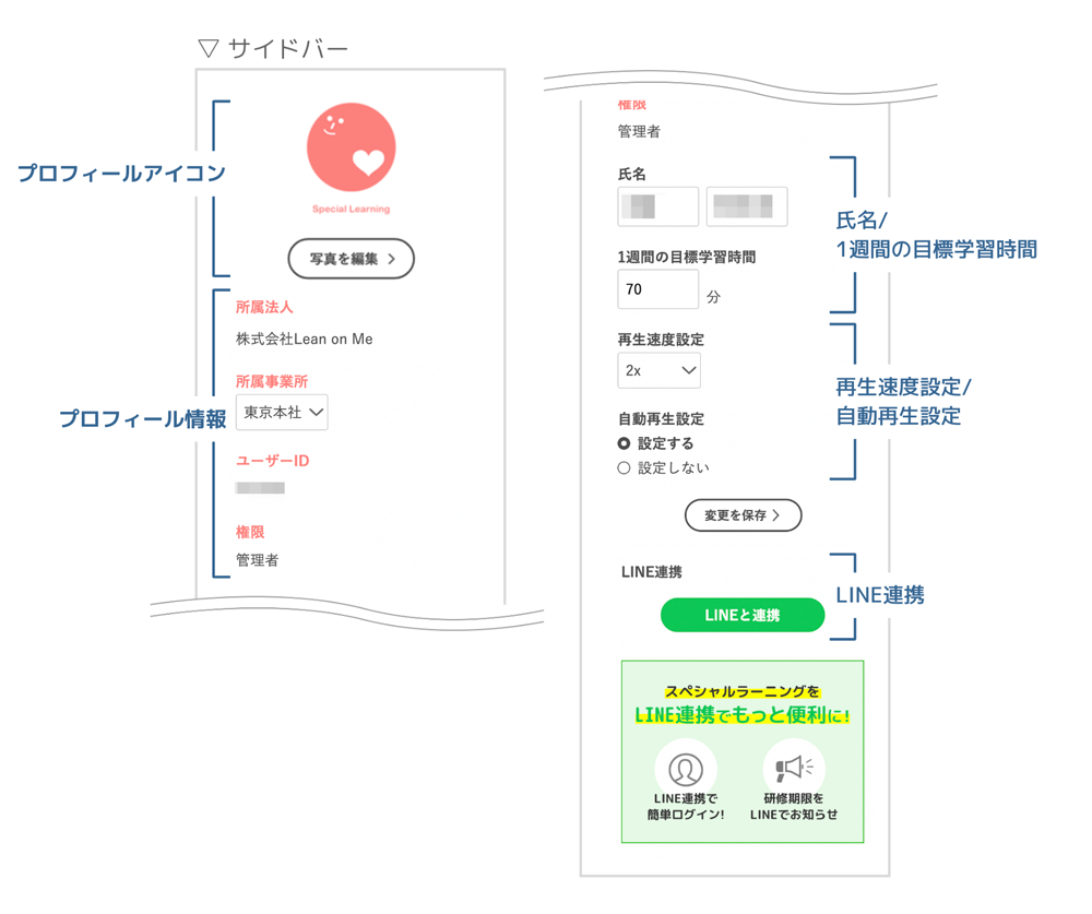 サイドバー