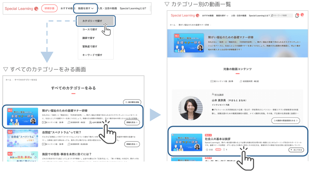 カテゴリーで探す
