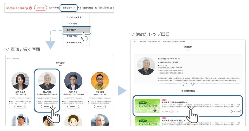 講師で探す