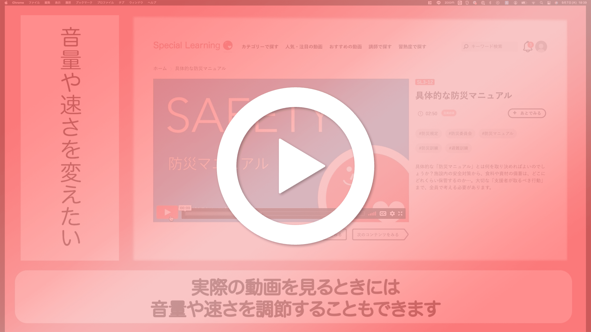 6_音量や早さを変える